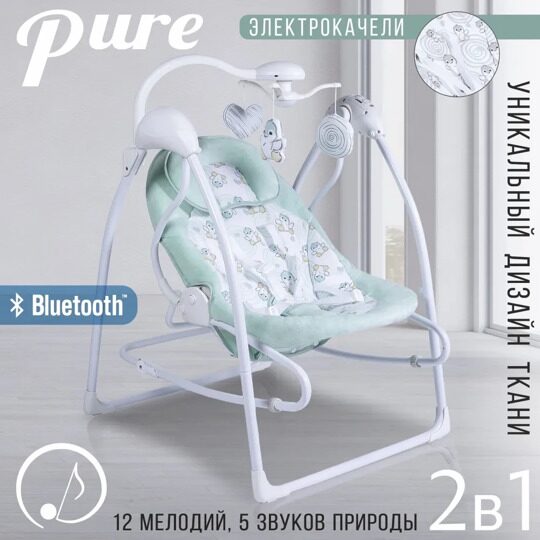 Электрокачели  2 в 1 Sweet Baby Pure / Pinguino Green