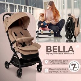 Прогулочная коляска Sweet Baby Bella / Beige