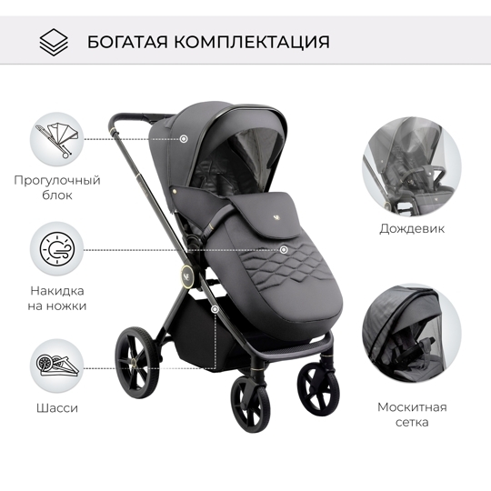 Прогулочная коляска Sweet Baby ELEGANTE / GL Grey