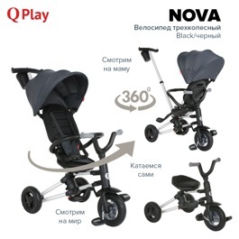 Детский складной трехколесный велосипед QPlay NOVA / Black черный