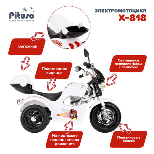Каталка PITUSO Электромотоцикл X-818 Синий