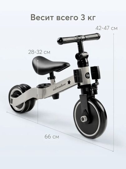 Беговел-трансформер 3в1 Happy Baby ADVENTURE 50026  / gray (star)