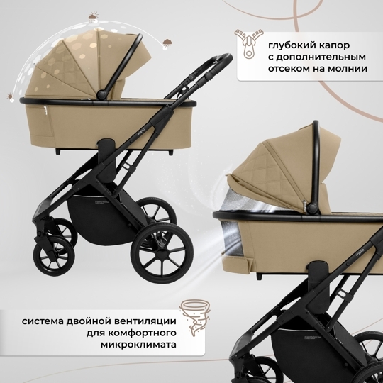 Коляска Sweet Baby Porto 2 в 1 / Beige