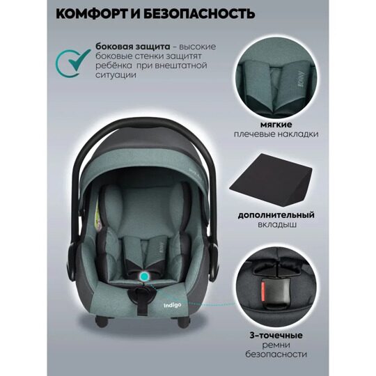 Автокресло Indigo BONNY (0-13 кг) / зеленый-серый