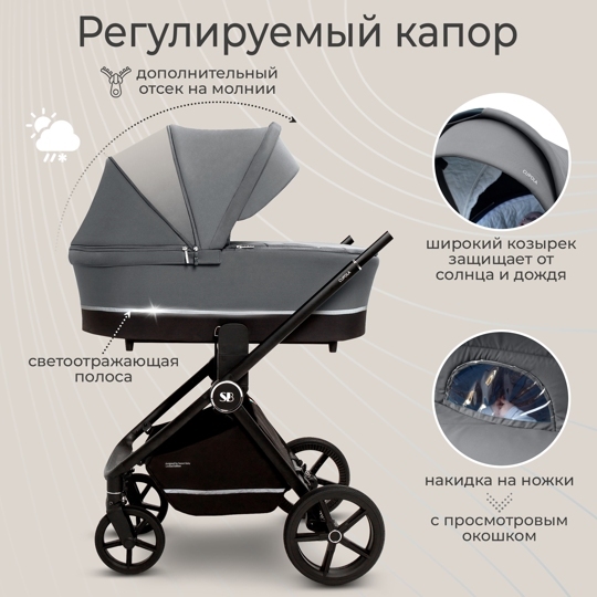 Коляска Sweet Baby Cupola 2 в 1 / Slate Grey