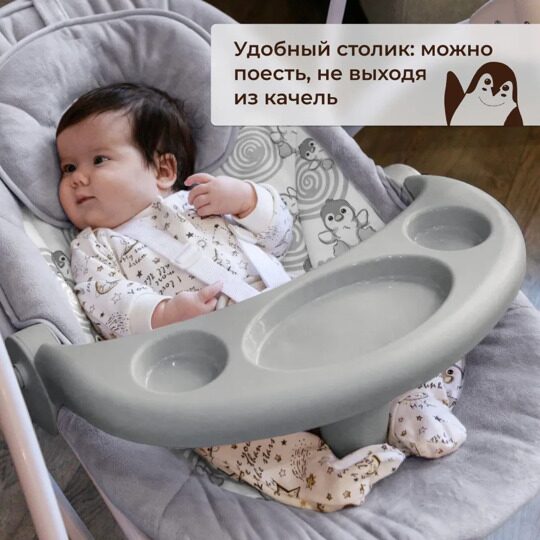 Электрокачели  2 в 1 Sweet Baby Lila / Pinguino Grigio