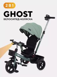 Детский трехколесный велосипед с ручкой Rant Basic GHOST RB250 / Green