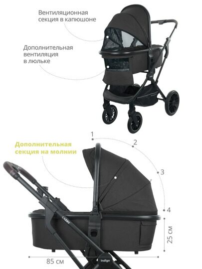 Коляска Indigo CARRY 2 в 1 /  черный