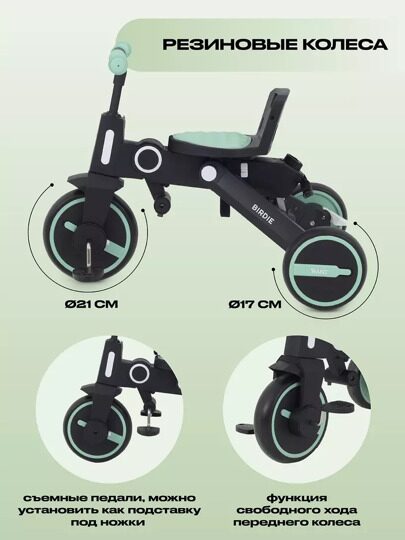 Детский трехколесный велосипед с ручкой Rant Birdie RB202 / Mint