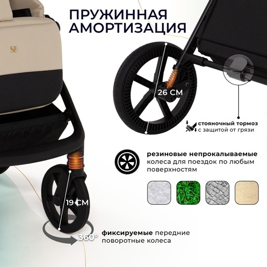 Коляска Sweet Baby Stella Plus Therma 2 в 1 / Beige