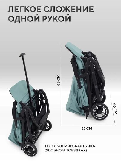 Прогулочная коляска MOWBaby Airy MB201 / Green