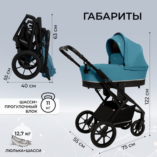 Коляска Sweet Baby Nuvola 2 в 1 / Ocean Green