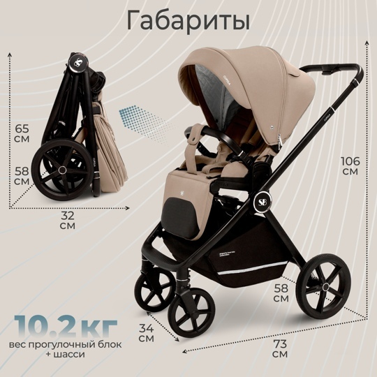 Прогулочная коляска Sweet Baby Cupola / Almond Beige