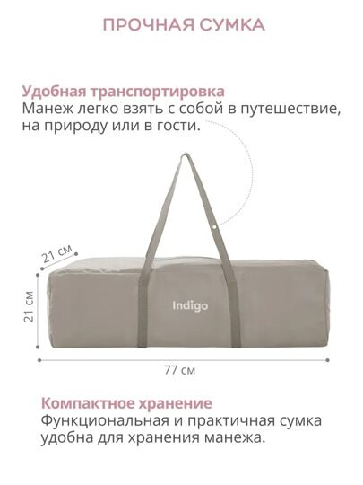 Манеж-кровать Indigo Bon-Bon 2 уровеня / бежевый