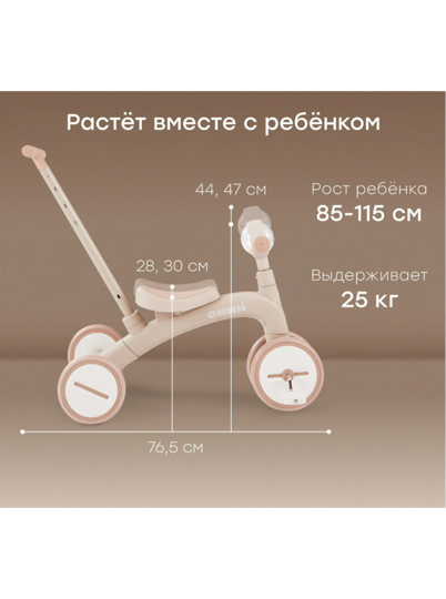 Беговел-трансформер 3в1 Happy Baby OMNI 50050  / white