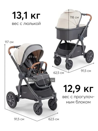Коляска Happy Baby MOMMER PRO PLUS NOVA 3 в 1 / beige
