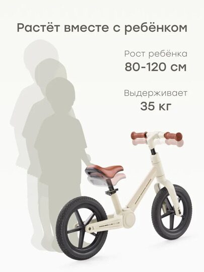 Беговел детский Happy Baby XLNT от 3 лет 50055 / beige