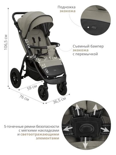 Прогулочная коляска Indigo EPICA XL AIR (надувные колеса с сумкой) / бежевый