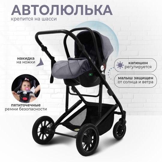 Коляска-трансформер Sweet Baby Optima GL 3 в 1 / Grey