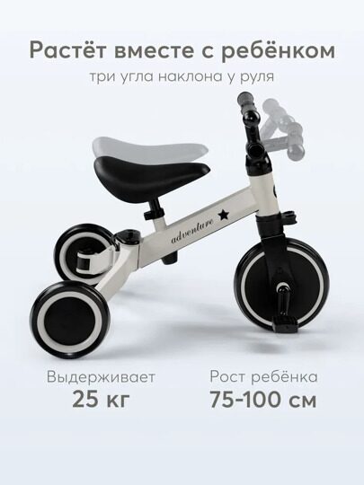 Беговел-трансформер 3в1 Happy Baby ADVENTURE 50026  / gray (star)