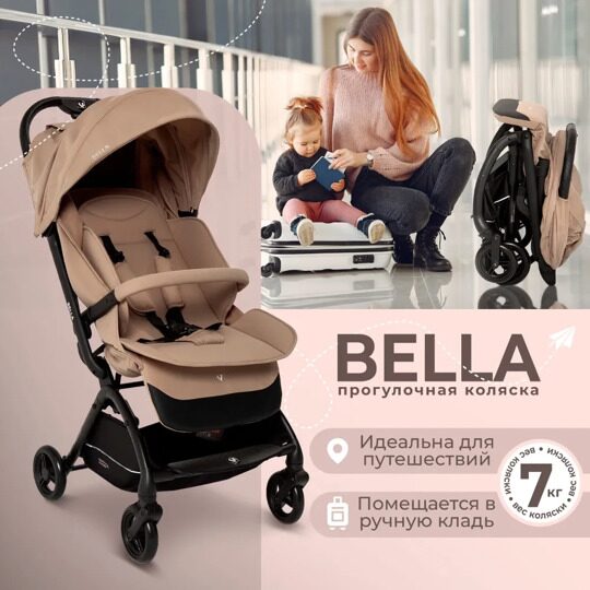 Прогулочная коляска Sweet Baby Bella / Beige