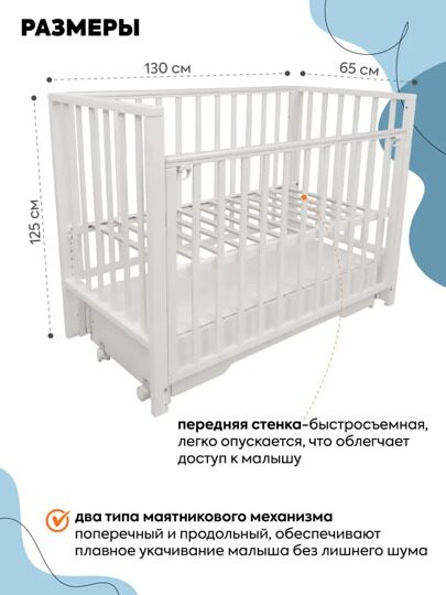 Кроватка Indigo Norden универсальный маятник ящик / белый