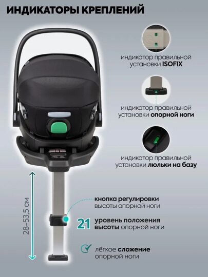 Автокресло Indigo TECHNO I-SIZE (0-13 кг) с базой и опорной ногой / черный