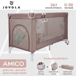 Манеж-кровать Jovola AMICO с матрасом и москитной сеткой, 1 уровень / бежевый бамбук (мокко)