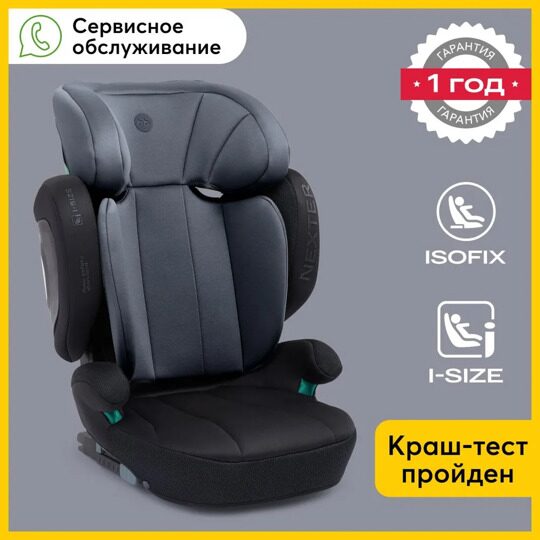 Автокресло Happy Baby NEXTER isofix (15-36 кг) / KD07 синее