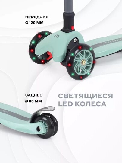 Самокат трехколесный MOWBaby MC030 OLIVER / Green