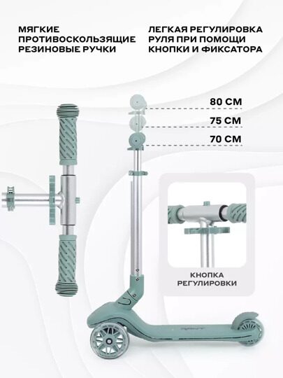 Самокат трехколесный RANT RB102 BEAST / Green