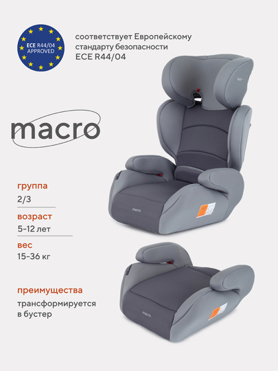 Автокресло Rant Basic MACRO группа 2-3 (15-36кг) / 1020 Grey