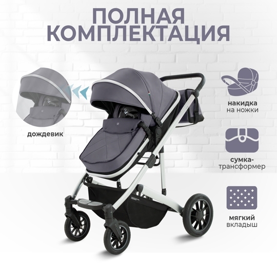 Коляска-трансформер Sweet Baby Optima 2 в 1 / Grey