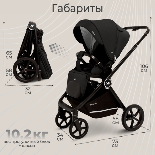 Прогулочная коляска Sweet Baby Cupola / Moon Black