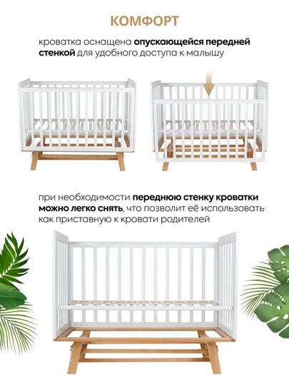 Кроватка Indigo Style продольный маятник c легкосъемной стенкой / белый-натуральный