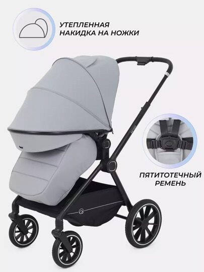 Коляска Rant MOSS 2 в 1 RA321 2025 / Grey