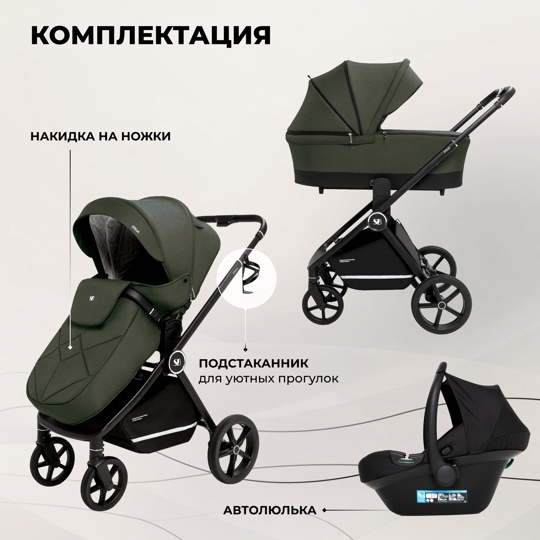 Коляска Sweet Baby Stella 3 в 1 / Green