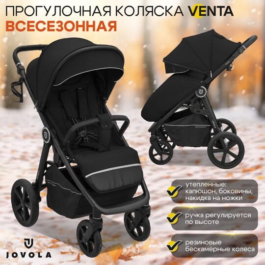 Прогулочная коляска Jovola VENTA / черный