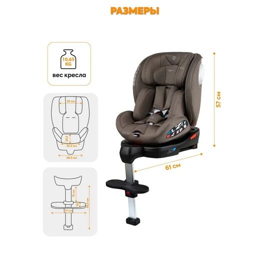 Автокресло детское Jovola JET 8.0 Isofix 0-36 кг с упором в пол / бежевый-коричневый