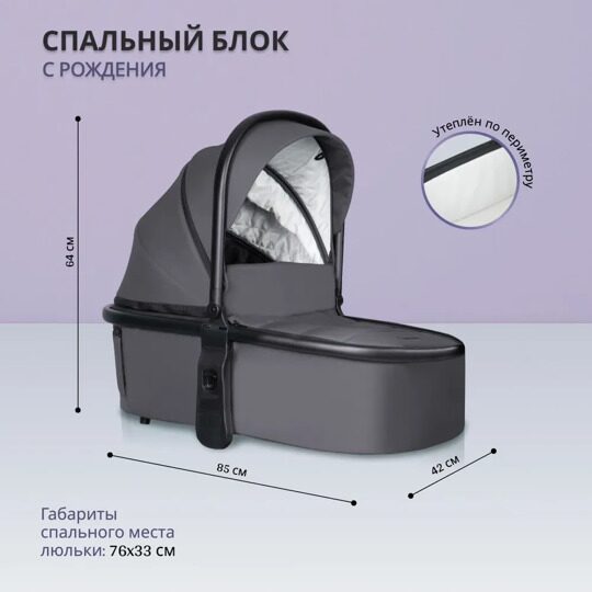 Коляска Farfello Camille 3 в 1 / 2024 графит CML-1