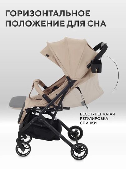 Прогулочная коляска MOWBaby Airy MB201 / Beige