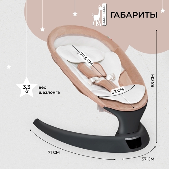 Электрокачели Sweet Baby Matteo Lux / Black Beige