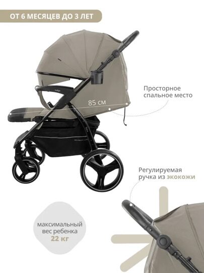 Прогулочная коляска Indigo EPICA XL с регулируемой ручкой / бежевый