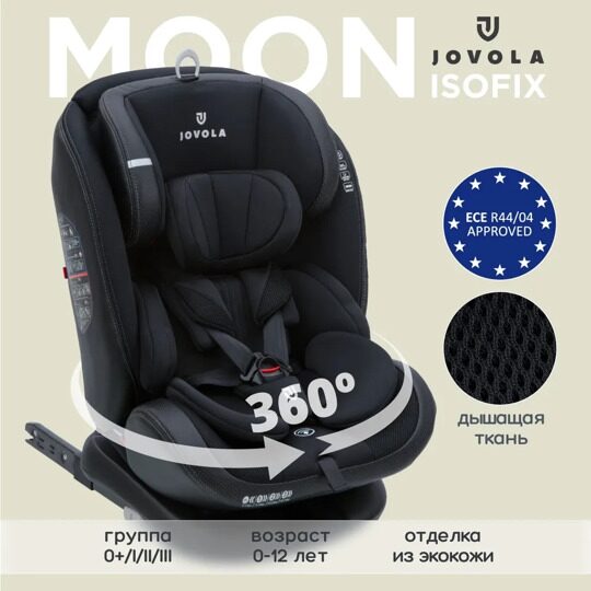 Автокресло Jovola MOON Isofix (0-36 кг) / черный