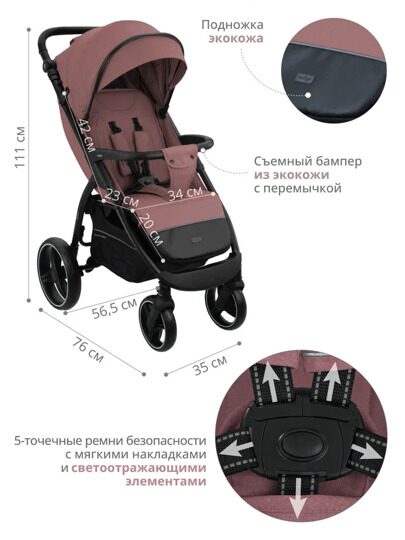 Прогулочная коляска Indigo EPICA XL с регулируемой ручкой / розовый