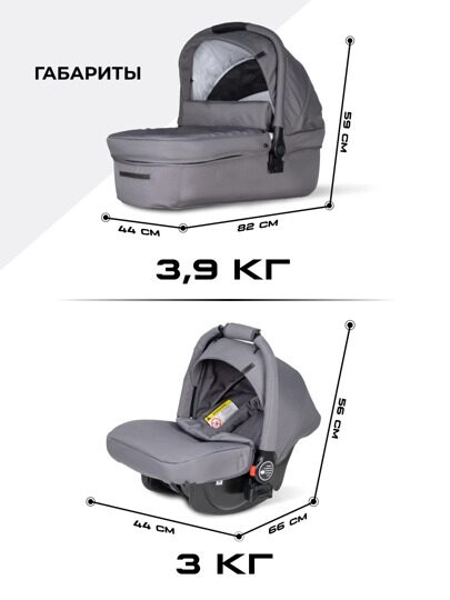 Коляска Farfello Zuma Trio Comfort 3 в 1 Стальной серый Z-88