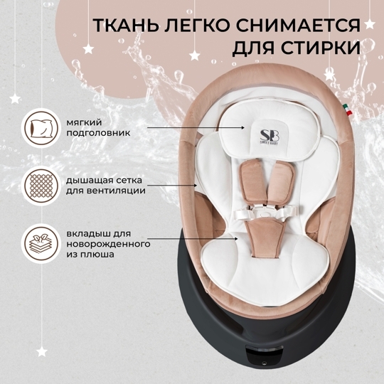 Электрокачели Sweet Baby Matteo Lux / Black Beige