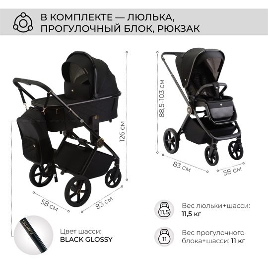 Коляска Sweet Baby Elegante 2 в 1 / GL Back