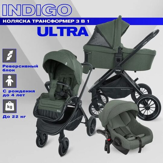 Коляска Indigo ULTRA  3 в 1 /  зелёный