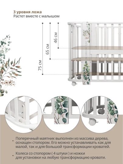 Indigo Baby Line 5 в 1 с поперечным маятником / листочки
